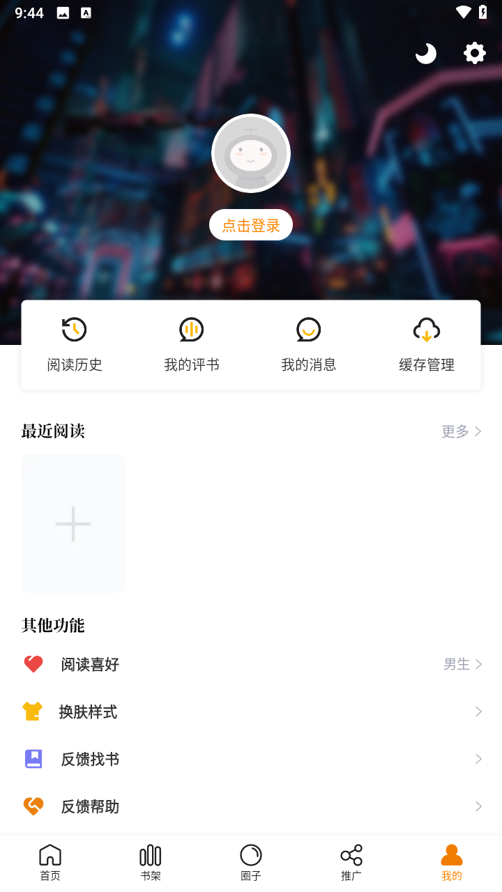 梦绘界2025最新版本(图8)