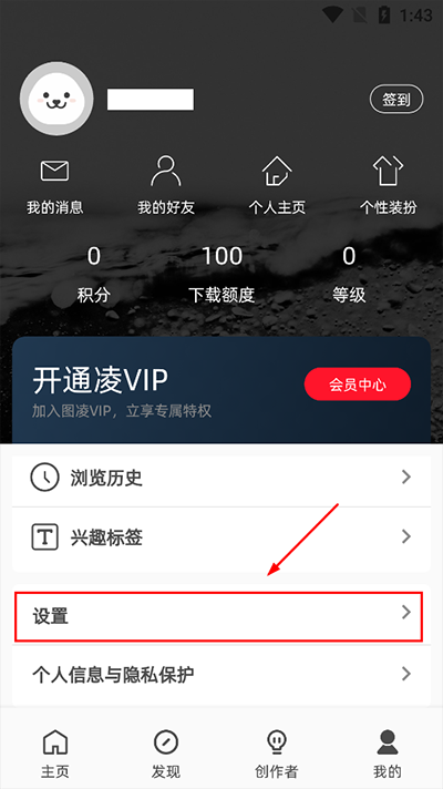图凌壁纸app官网版(图2)
