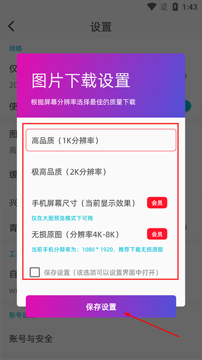 图凌壁纸app官网版(图3)