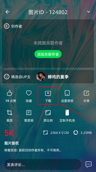 图凌壁纸app官网版(图5)
