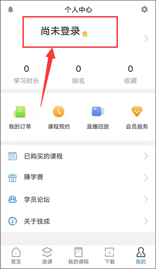 技成培训网app(图1)