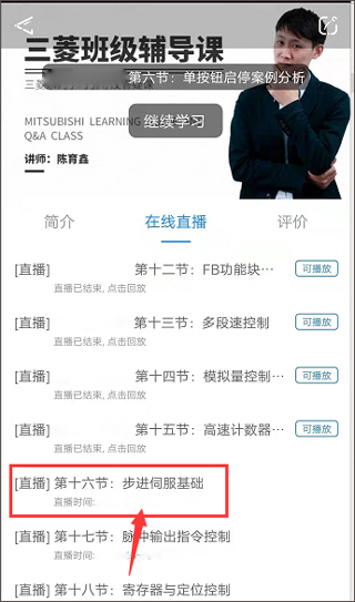 技成培训网app(图3)