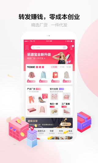 采源宝(图1)