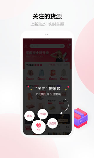 采源宝(图2)