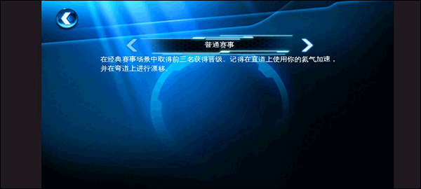 狂野飙车6(图1)