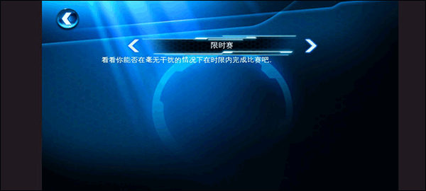 狂野飙车6(图7)