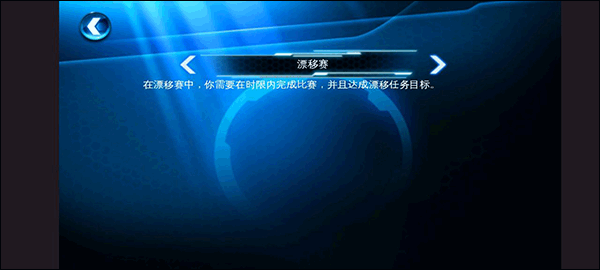 狂野飙车6(图8)
