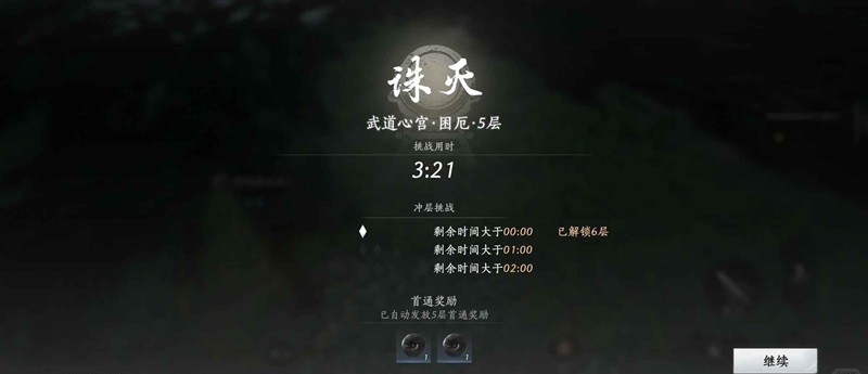 燕云十六声武道心宫困五方法论-怎么打过困厄5