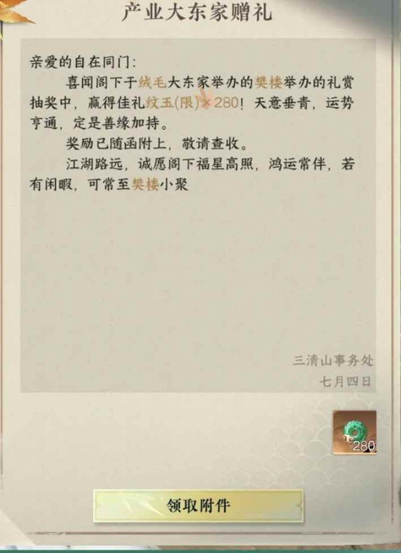 逆水寒每日必做-每日日课选什么做快速完成