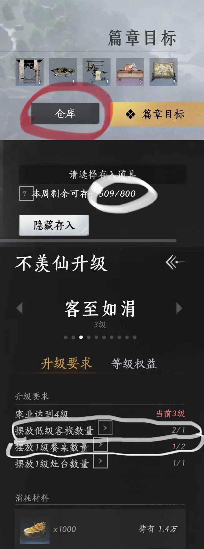 燕云十六声家园玩法-家业前期应该怎么玩