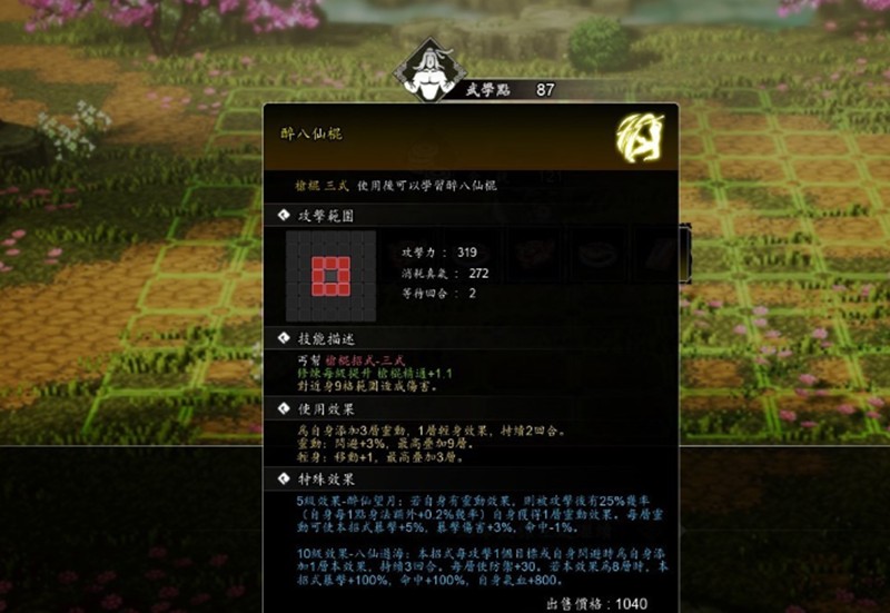 逸剑风云决白锦怎么入队-白锦入队条件详细说明