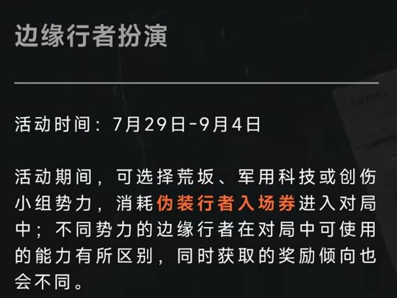 暗区突围赛博2077联动有哪些活动-赛博联动活动大全