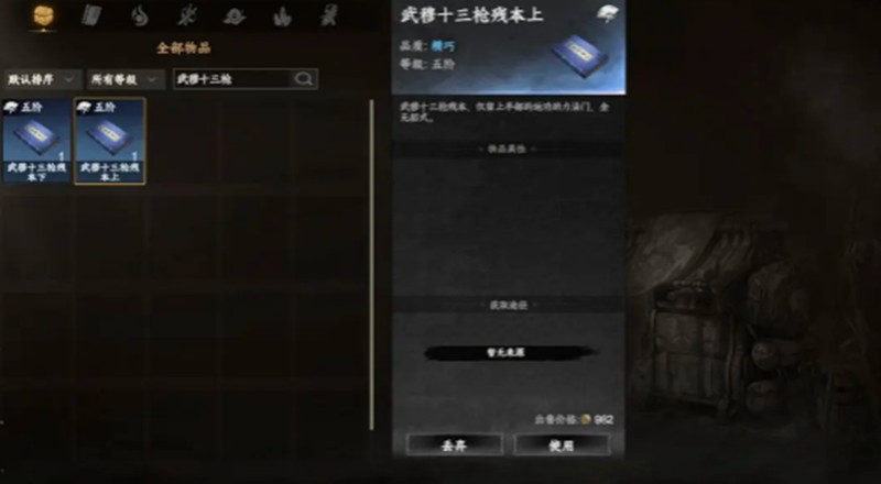 下一站江湖2枪法怎么获得-各类枪法获取方法详解