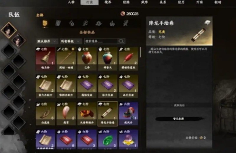 下一站江湖2降龙十八掌怎么获得-降龙武学获取全流程