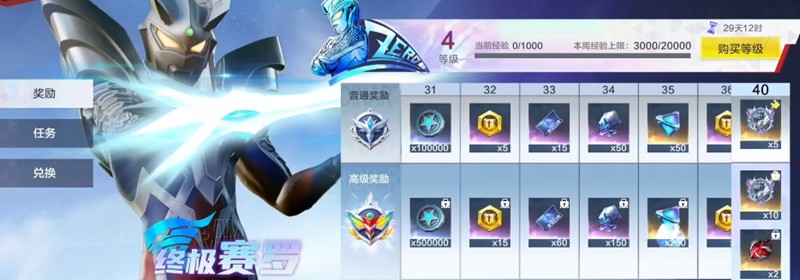 奥特曼超时空英雄任务怎么做-任务系统玩法详细