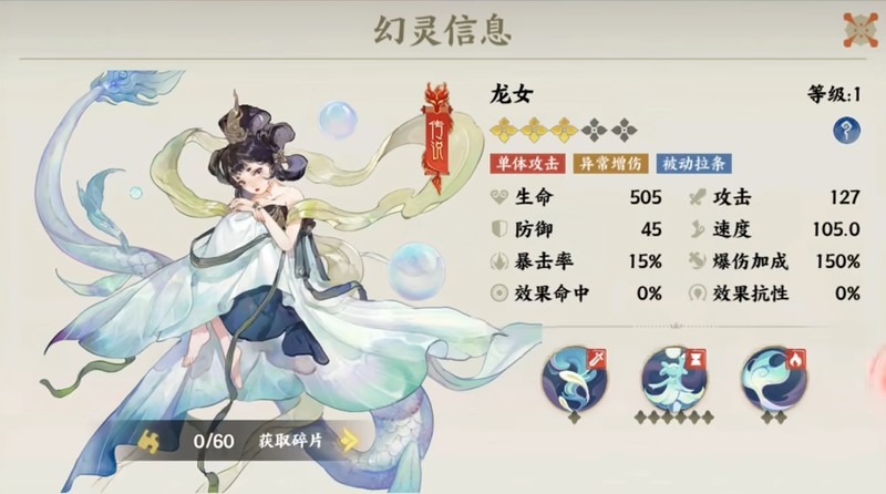 指间山海龙女技能怎么样-龙女技能效果详细