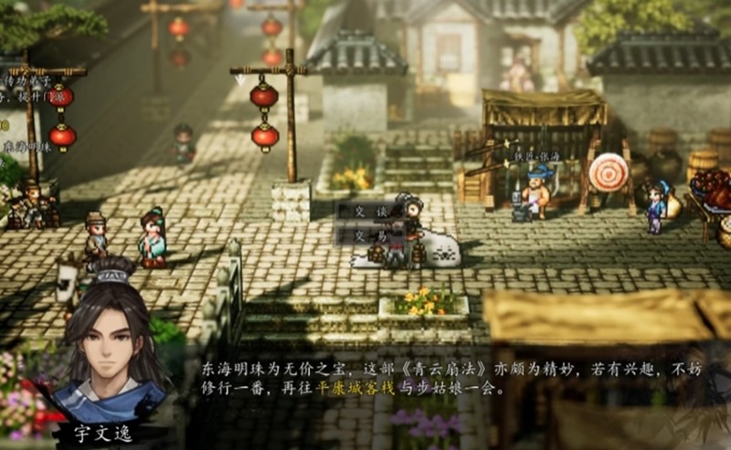 逸剑风云决碧海仙踪怎么玩-碧海仙踪DLC全流程