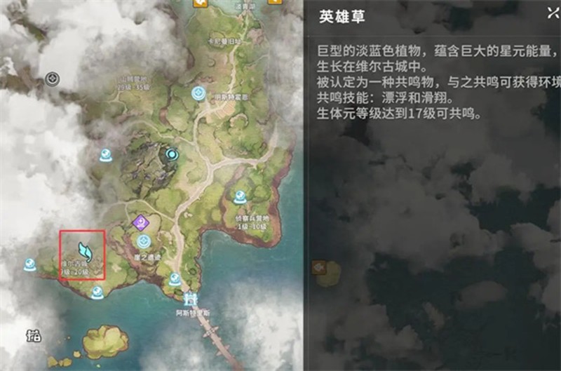 星痕共鸣飞行冲刺怎么解锁-飞行冲刺获取方法详解