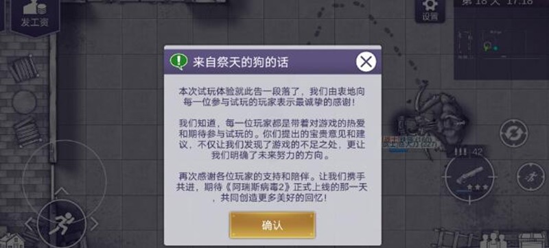 阿瑞斯病毒2解谜怎么过-二五之门与保险箱密码