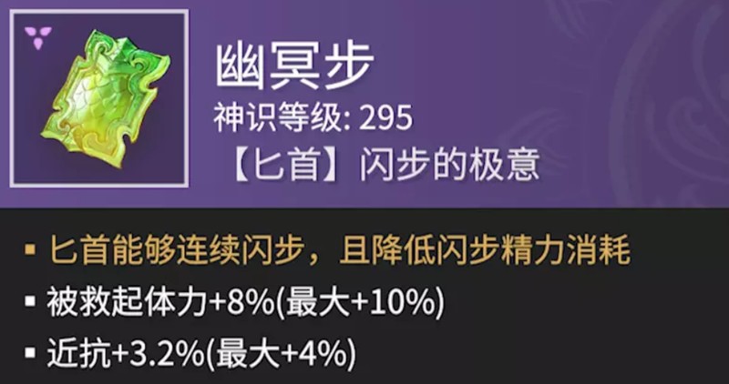 永劫无间手游强力魂玉有哪些-效果魂玉搭配推荐