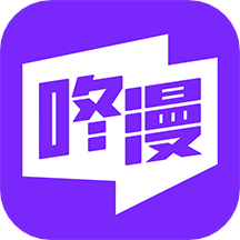 咚漫漫画无