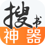 搜书神器换源