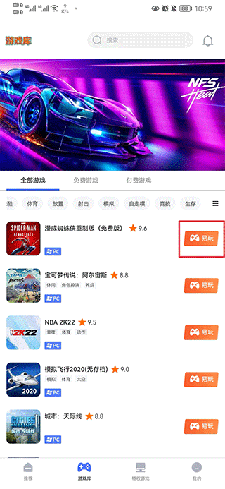 易点玩云电脑(图1)