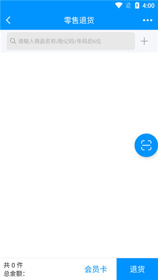店务通(图3)