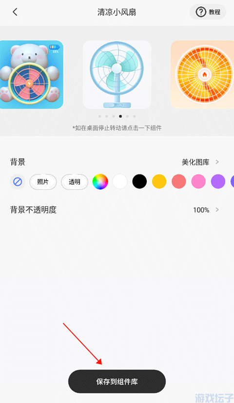 colorfulwidget万能桌面主题小组件(图2)