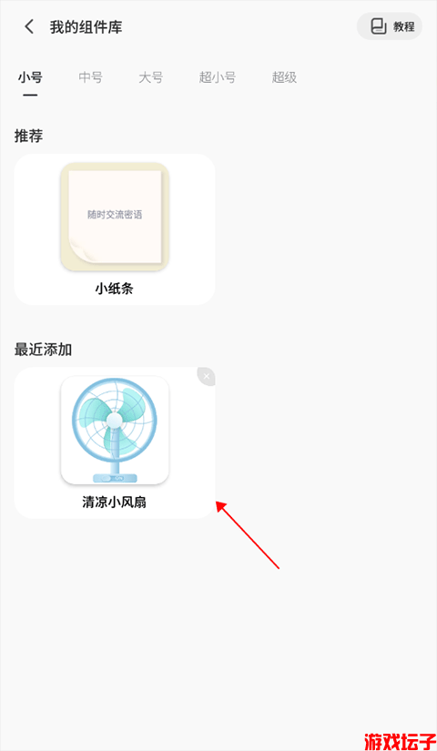 colorfulwidget万能桌面主题小组件(图5)