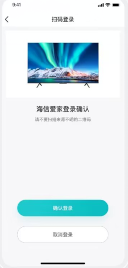 海信爱家(图2) 海信爱家(图2)