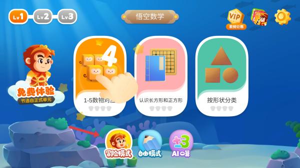 悟空数学(图1) 悟空数学(图1)