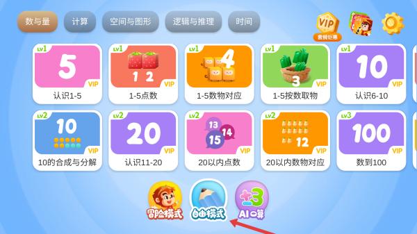 悟空数学(图2) 悟空数学(图2)