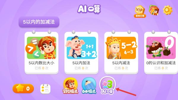 悟空数学(图3) 悟空数学(图3)