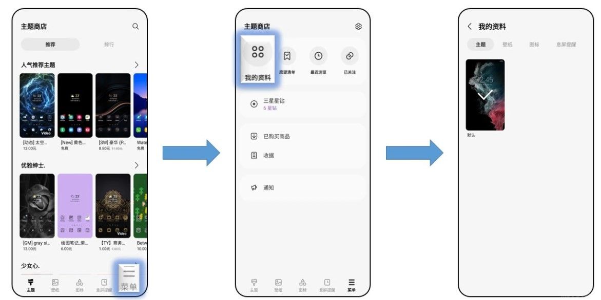 三星主题商店(图1) 三星主题商店(图1)