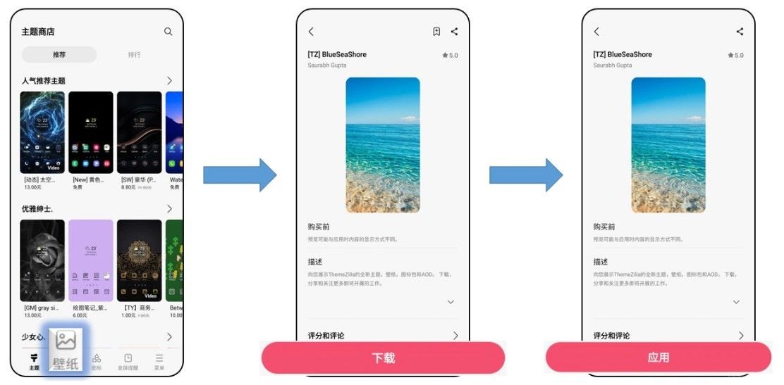 三星主题商店(图2) 三星主题商店(图2)