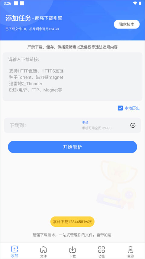 浩克下载app官网版(图1) 浩克下载app官网版(图1)