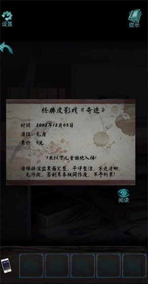 诡楼回魂(图3)