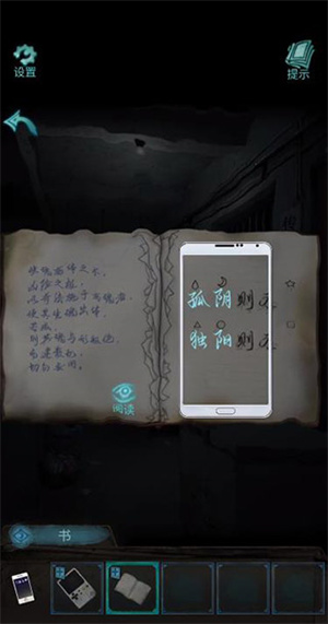 诡楼回魂(图5)