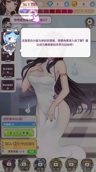 明星经纪人心跳链接官方版(图1)