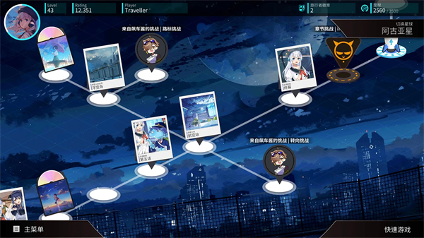 rotaeno官网版(图9)