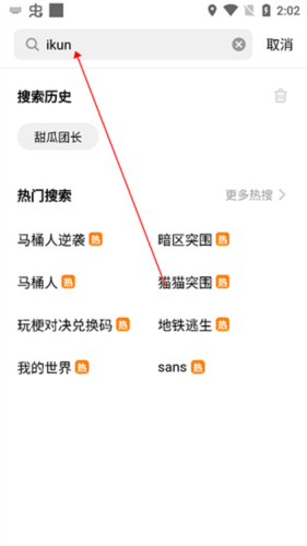 创游世界2023手机版6