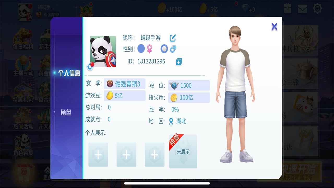 指尖四川麻将生肖麻将