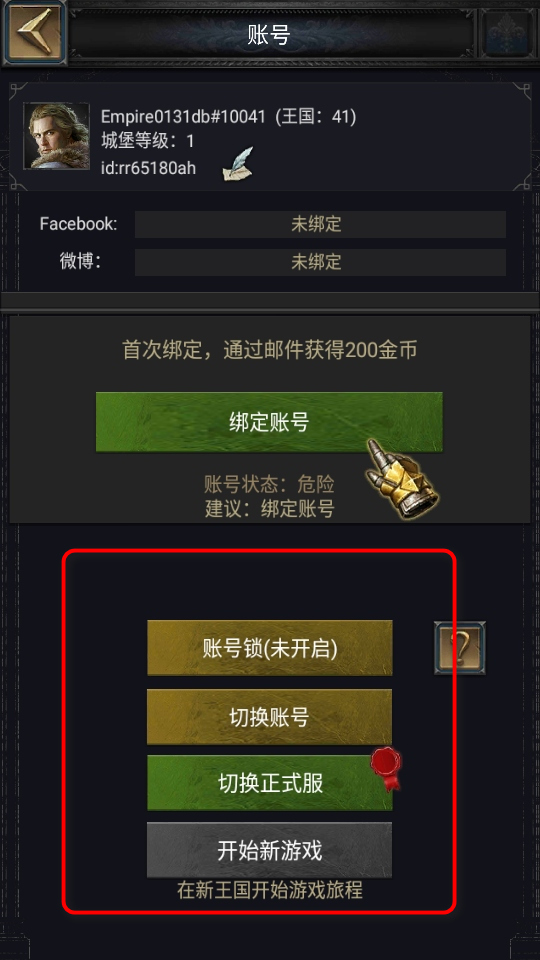 cok列王的纷争九游渠道服