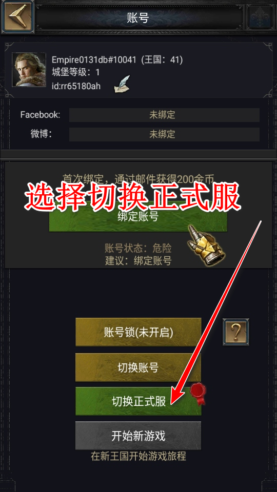 cok列王的纷争九游渠道服