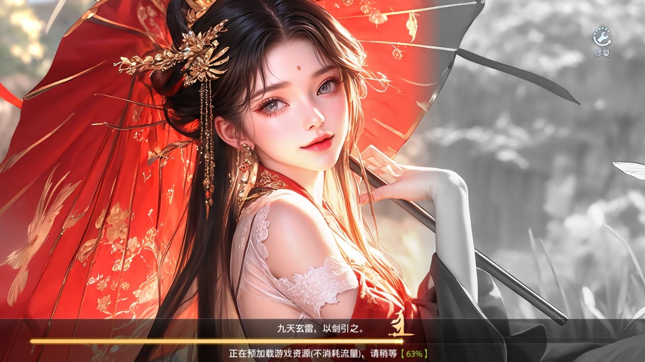 神罗仙域手游
