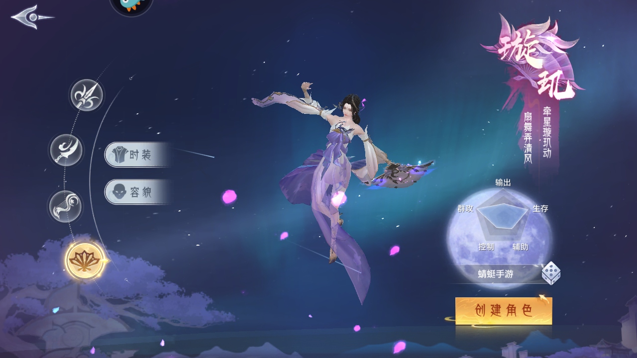 神罗仙域手游