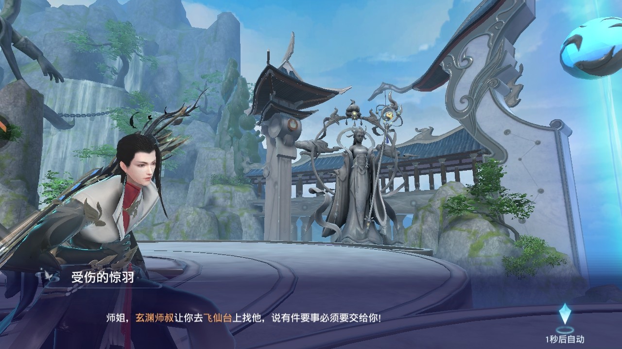 神罗仙域手游