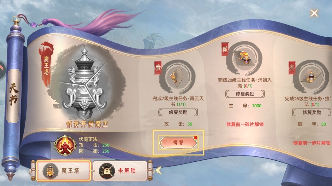 神罗仙域手游