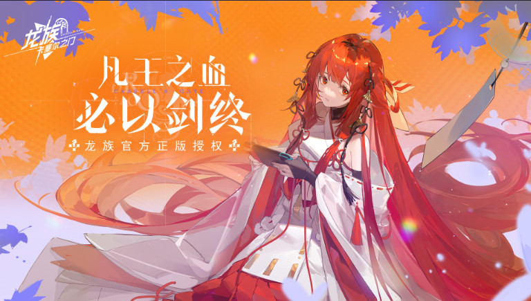 龙族卡塞尔之门最新版